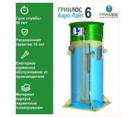 Гринлос Аэро Лайт 6 - фото 2